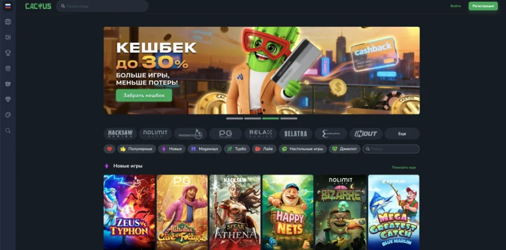 Cactus Casino — вход на официальный